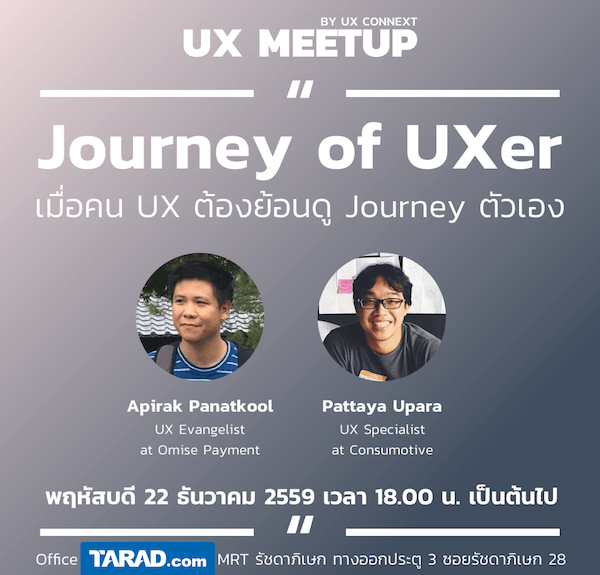 ux meetup journey of ux designer