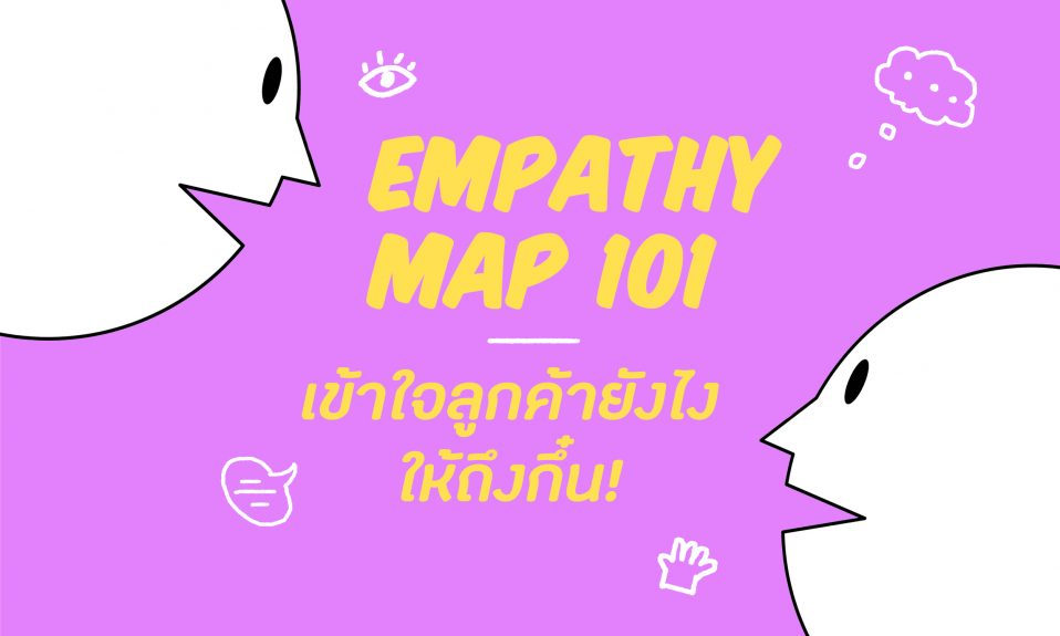 Empathy Map 101 by chanalaaa.com